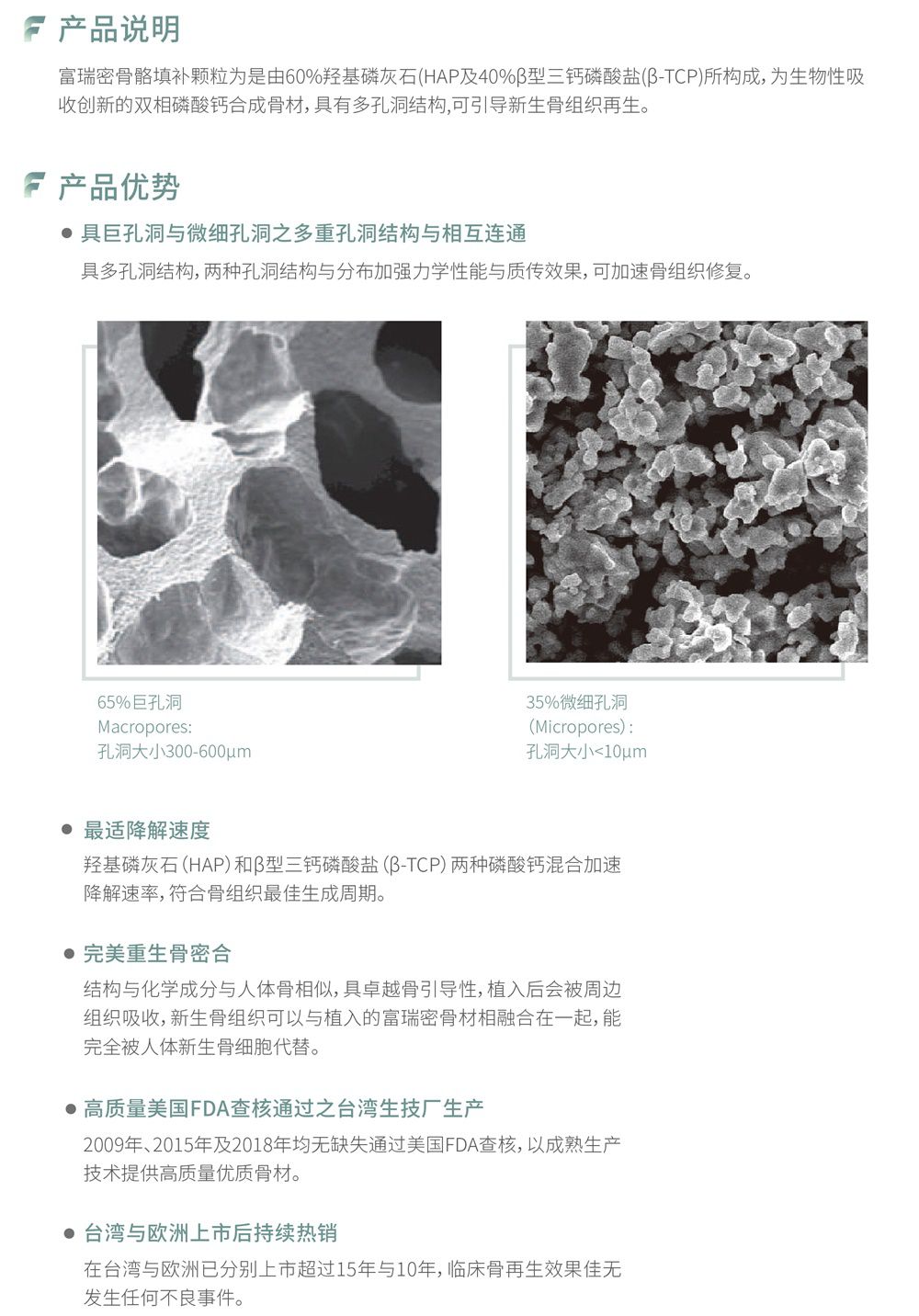 骨粉宣傳冊(cè)-210X285MM-05.jpg